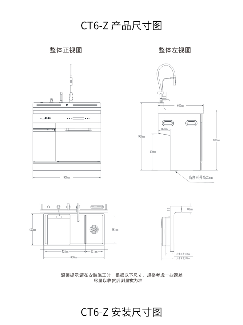 JX-CT6-Z集成水槽