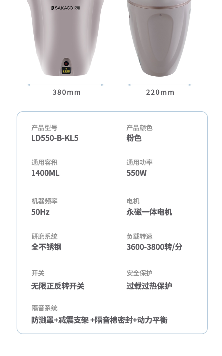 垃圾处理器LD550-B-KL5