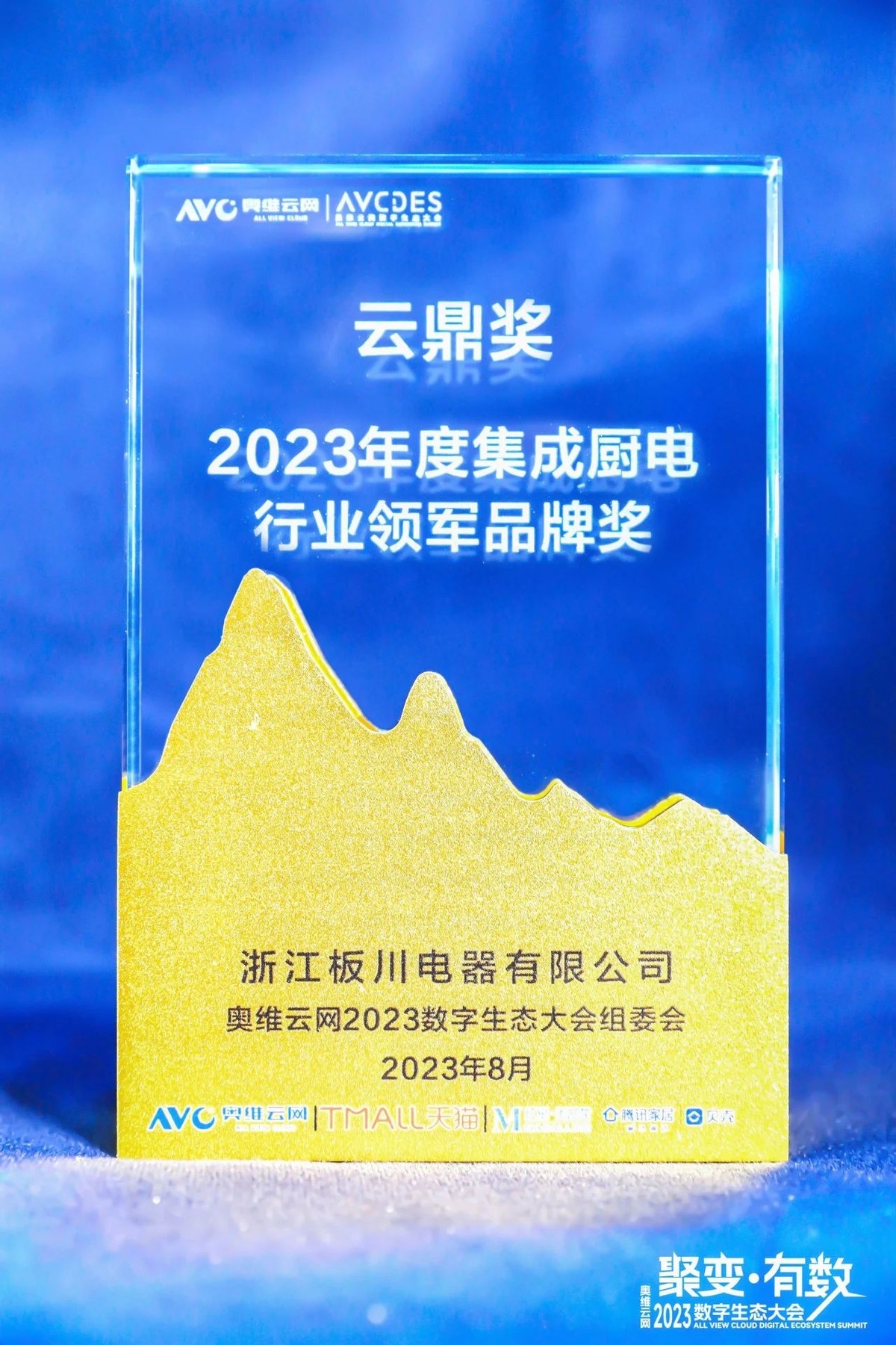 开辟集成厨电超性能时代，板川再度斩获中国集成厨电行业双项重磅大奖