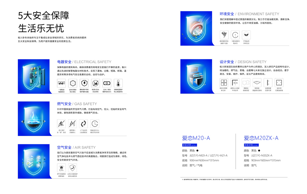 爱恋M20-A