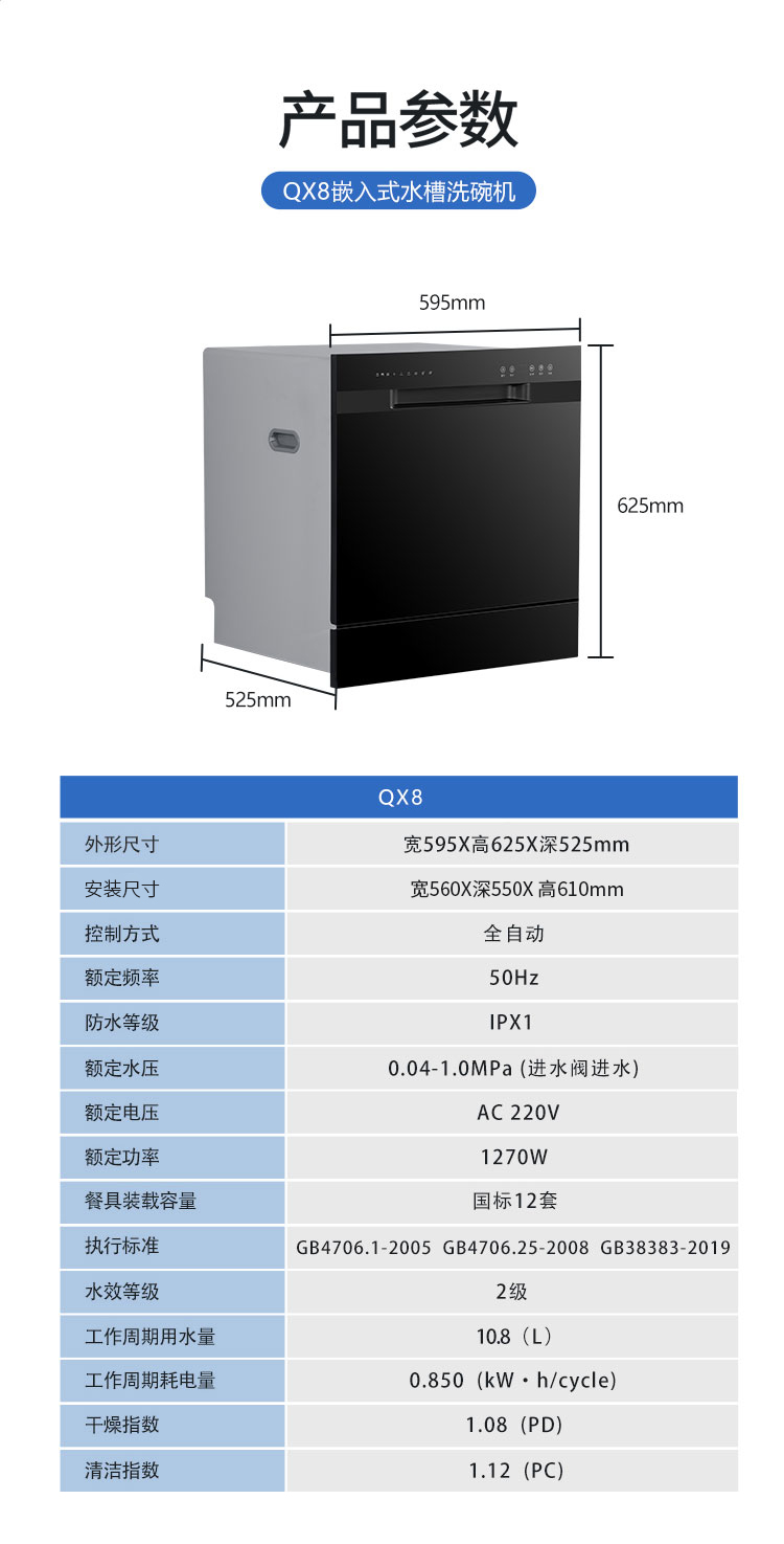 QX8安装尺寸(2).jpg