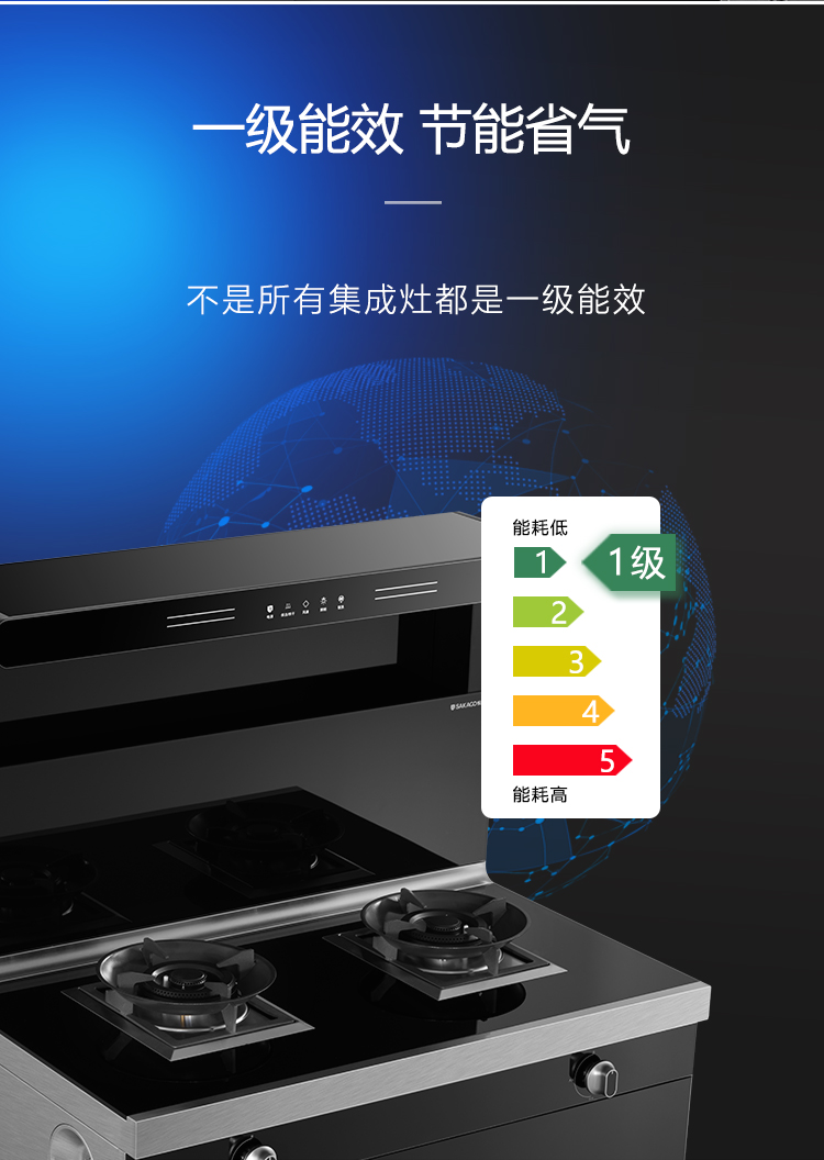 E3X智能集成灶