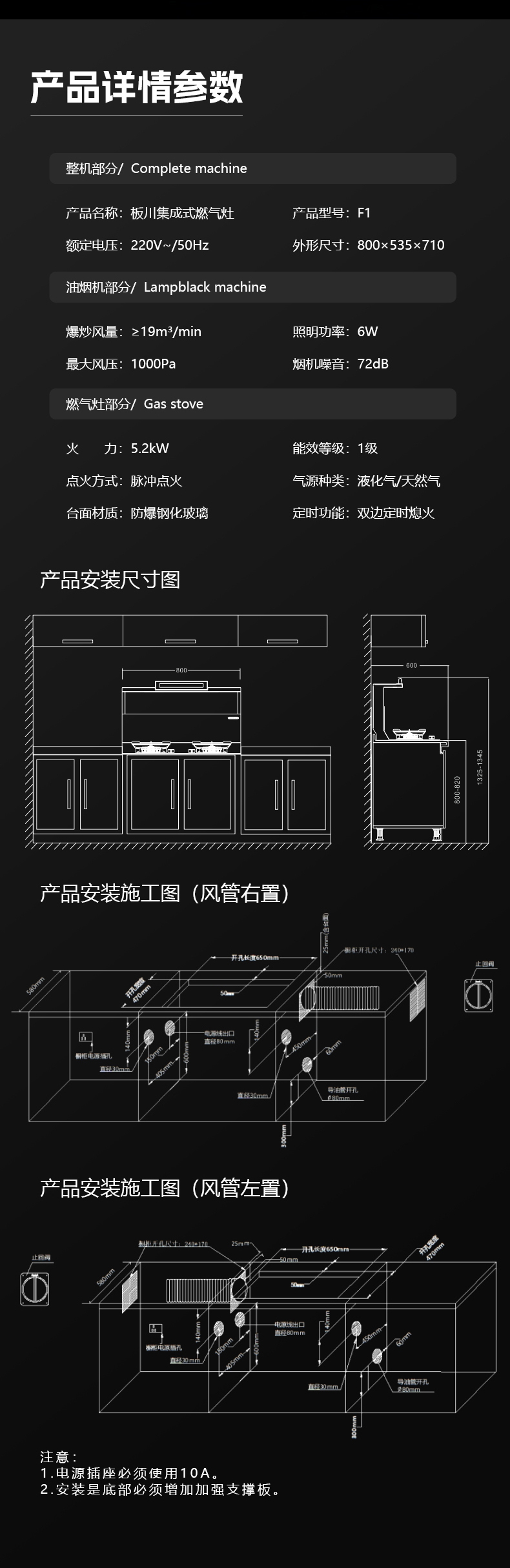 近排烟灶一体机F1