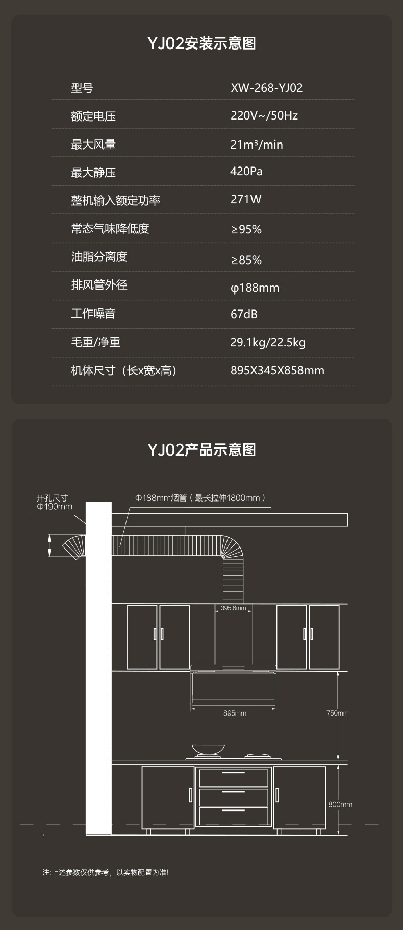 油烟机YJ02