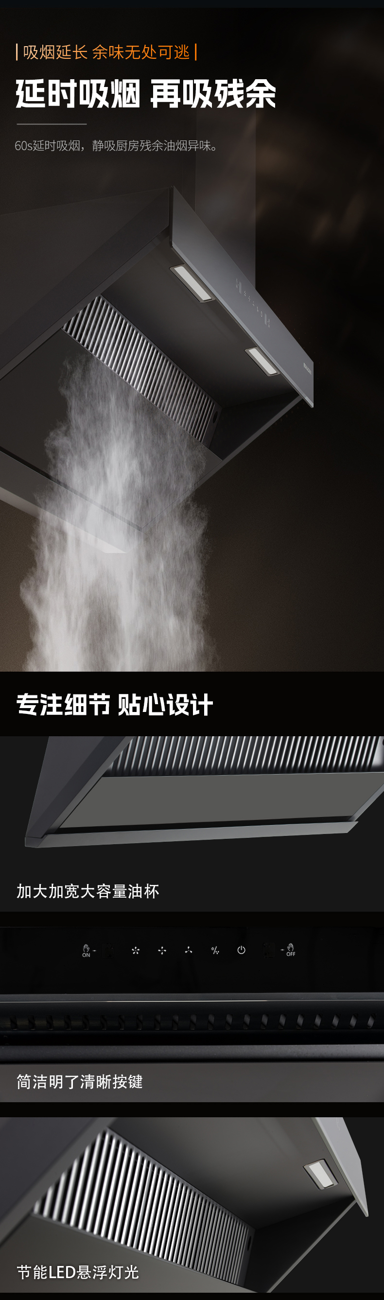 油烟机YJ01-C