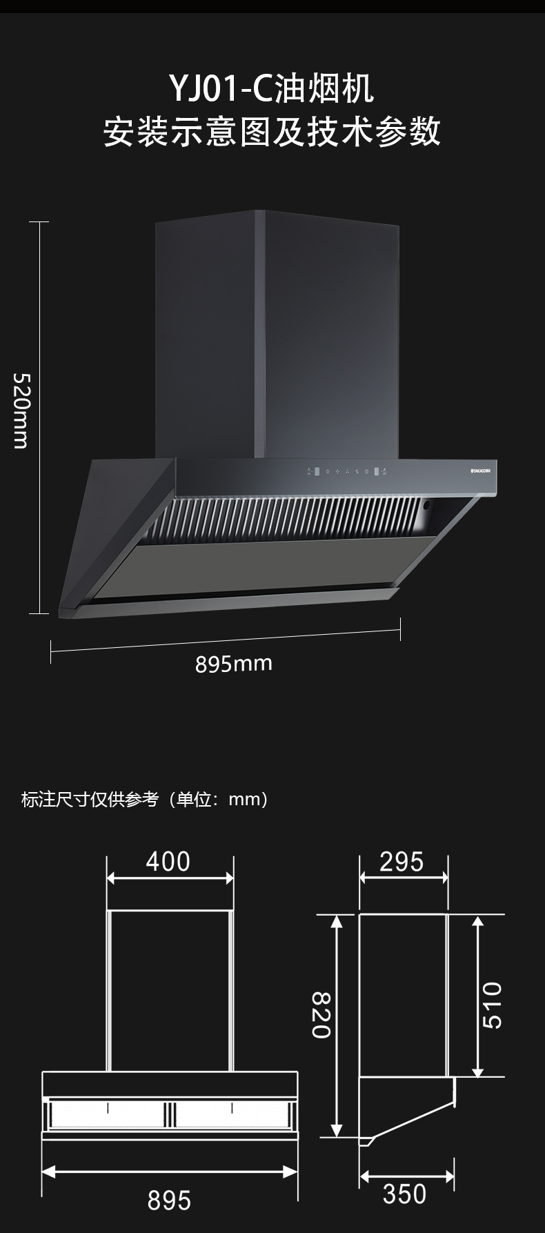 油烟机YJ01-C
