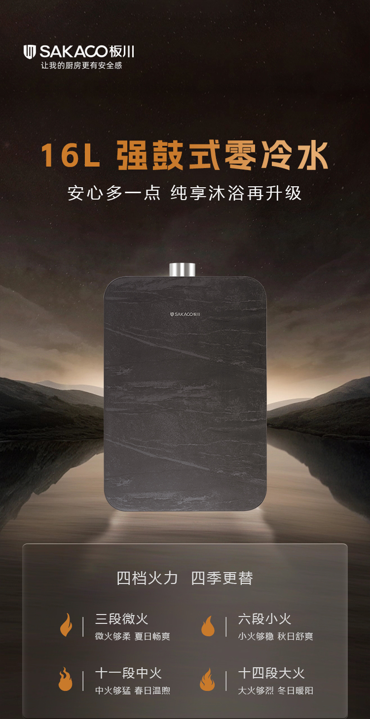 热水器JSQ30-16-AR3L