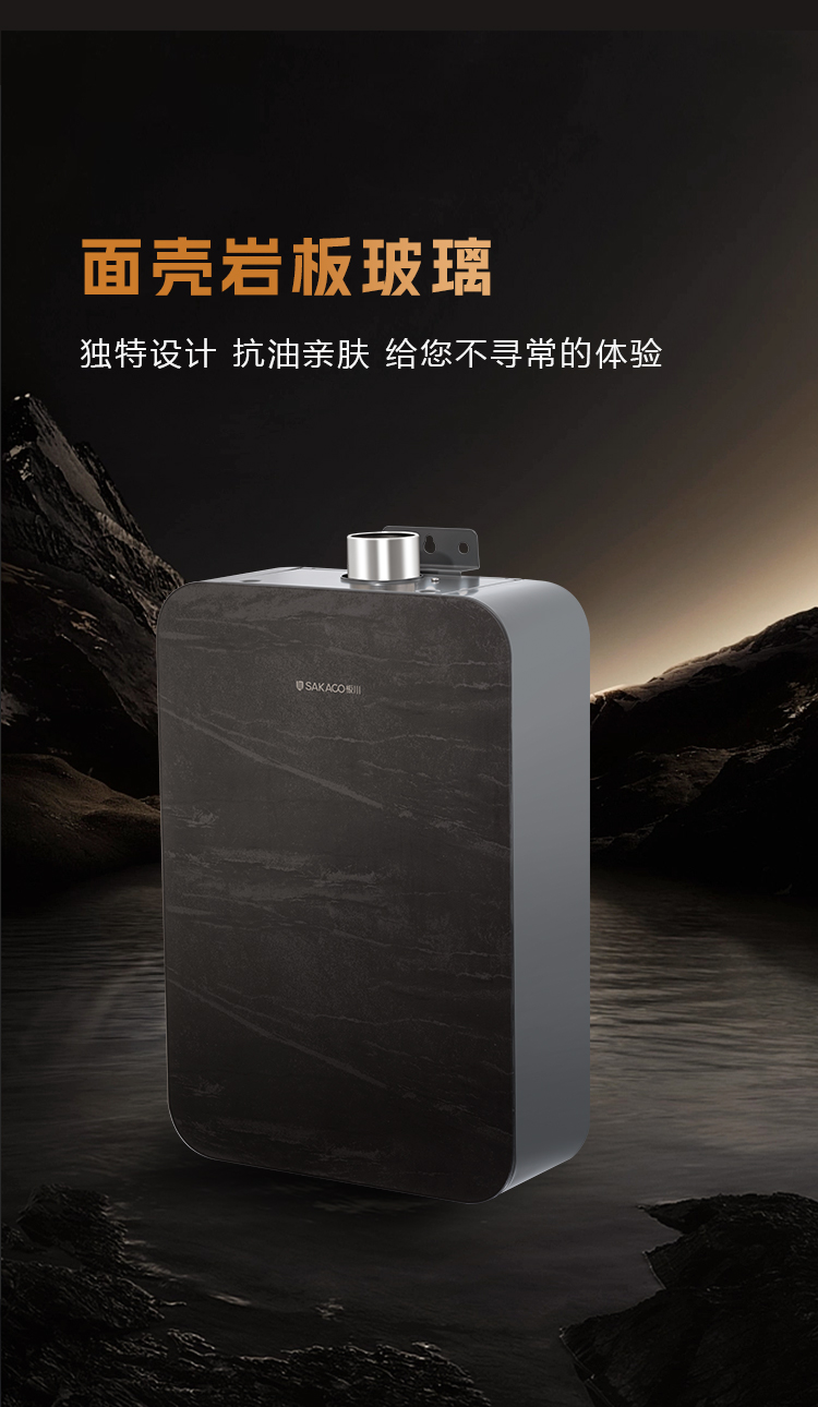 热水器JSQ30-16-AR3L