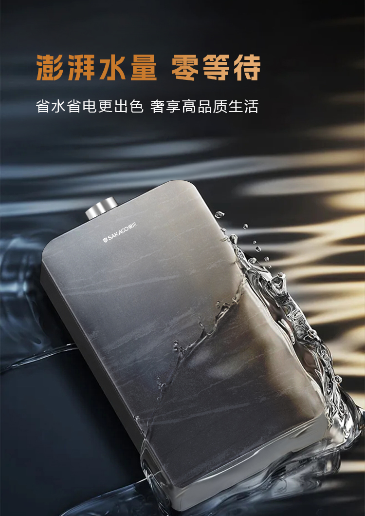 热水器JSQ30-16-AR3L