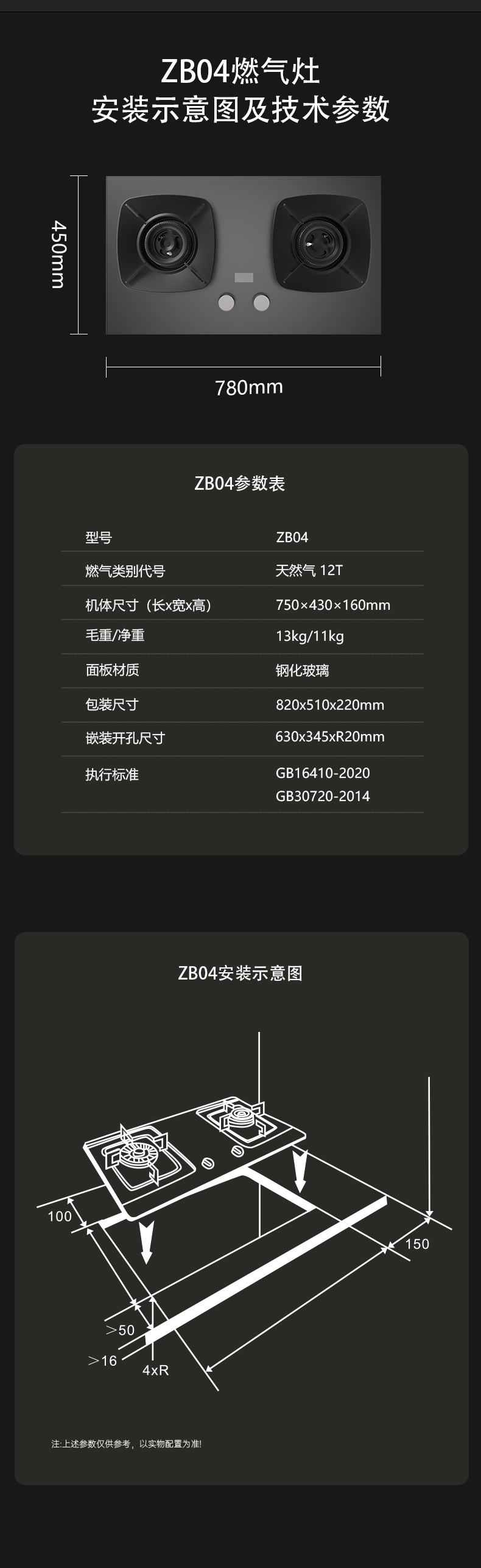 燃气灶ZB04