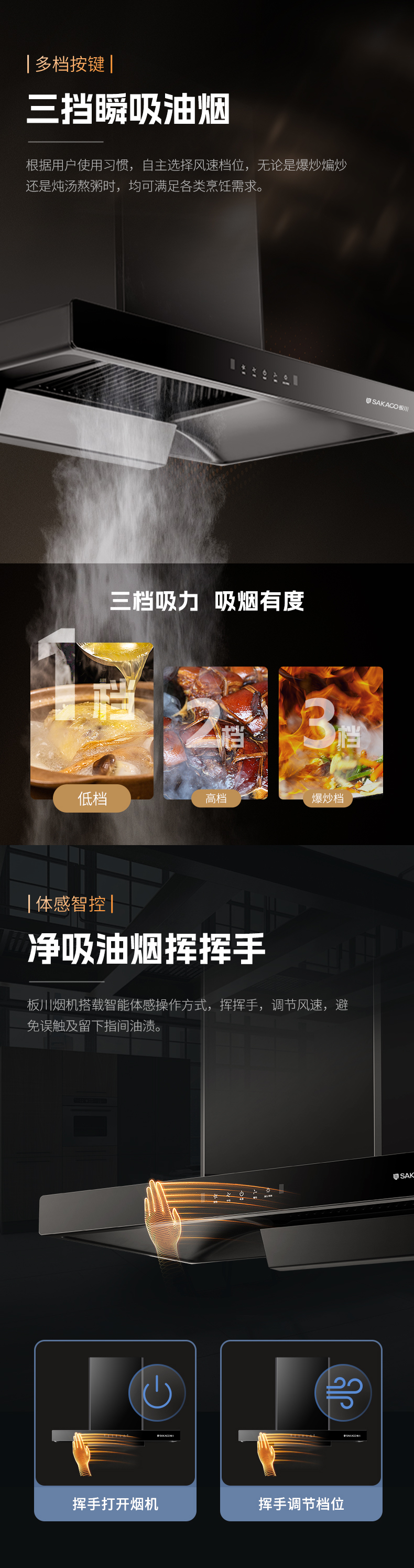 油烟机YJ01-T