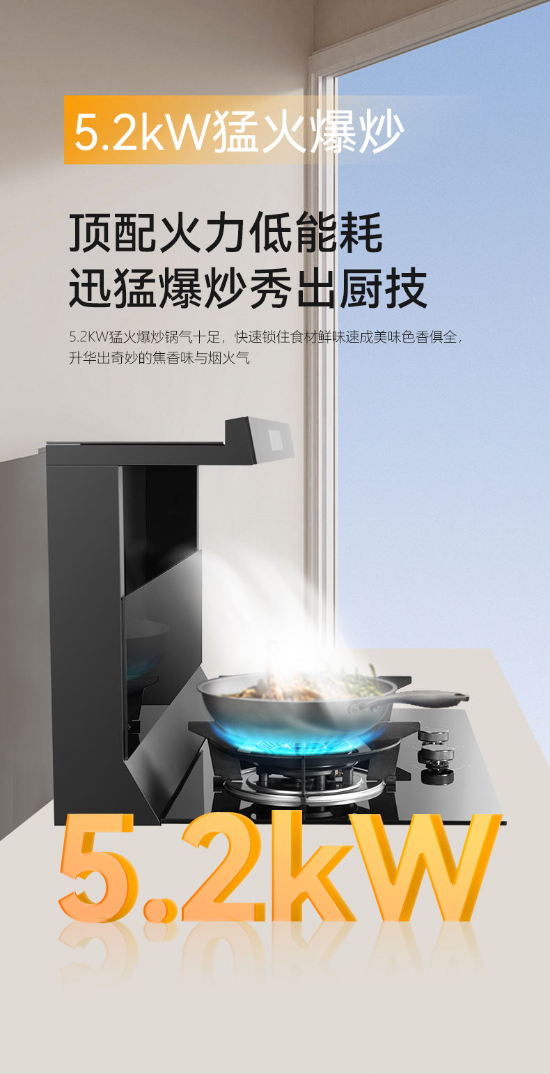 近排烟灶一体机FB2