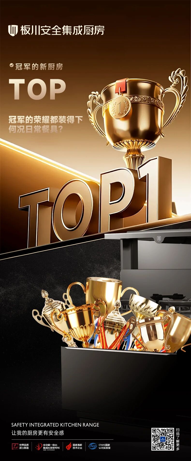 携手健美操世界冠军席岳峰——板川KD1X以冠军之姿守护万家团圆 携手健美操世界冠军席岳峰——板川KD1X以冠军之姿守护万家团圆