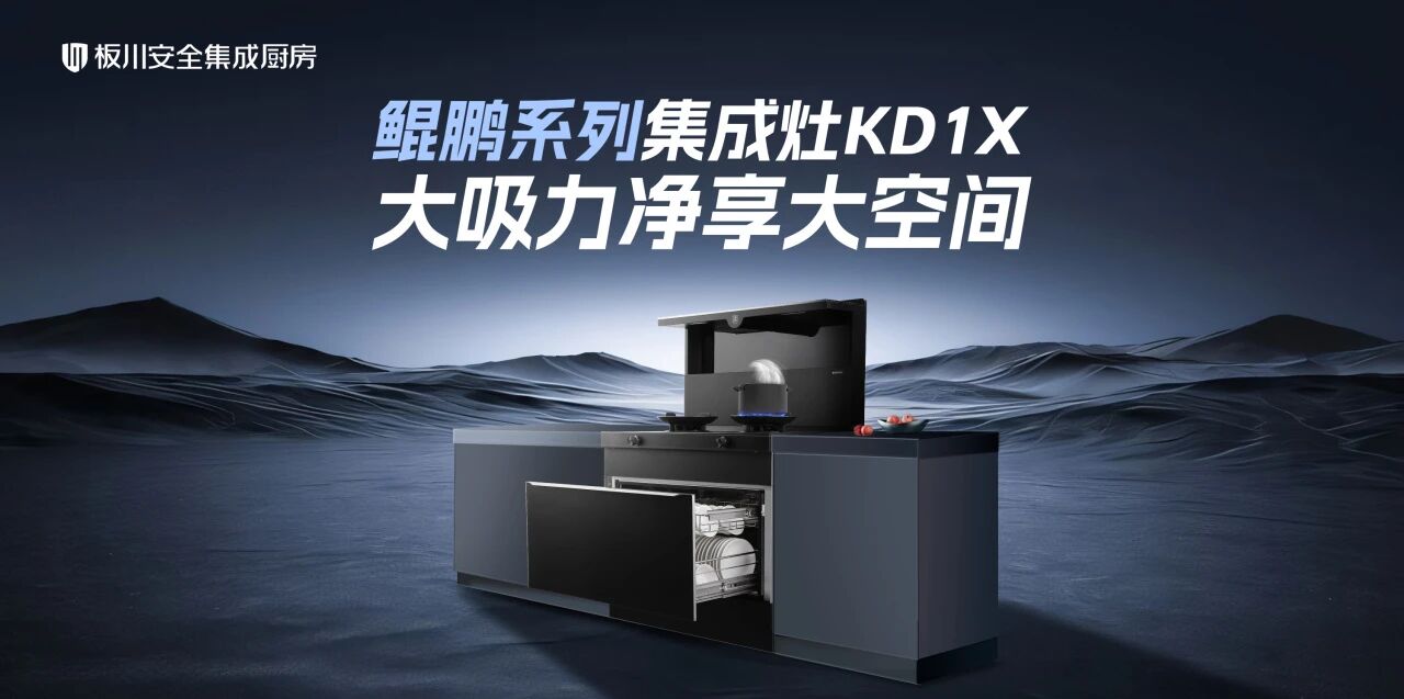 走进KD1X的产品故事:空间的哲学 走进KD1X的产品故事:空间的哲学