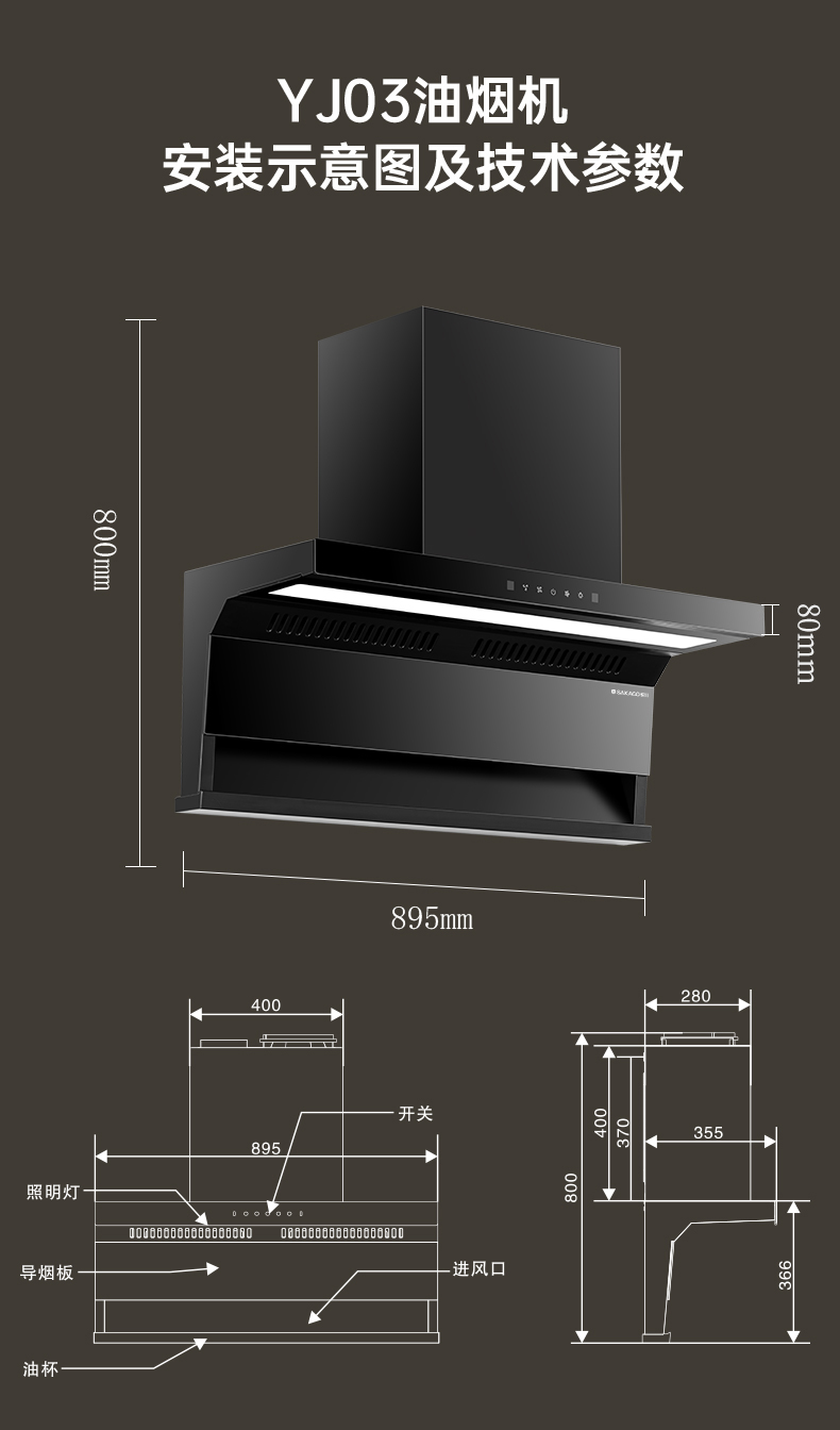 油烟机YJ03