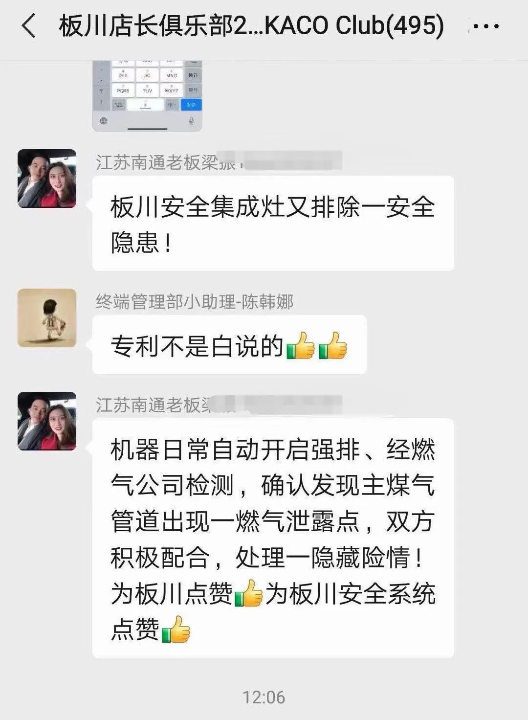 安全第一丨人间烟火，护你周全，月圆愿人更圆